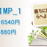 testpassport  SAP  C_HANAIMP_1復習資料問題集