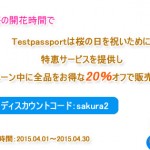 TestpassportのMicrosoft MCITP 70-323J日本語版試験資料を提供して、合格を保証できます