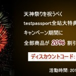 TestpassportのMicrosoft Dynamics Sure Step MB5-705を提供して、気楽100％合格することができます