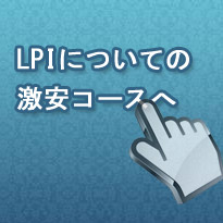 LPIC WOMAN STYLE