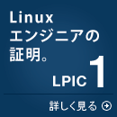LPIC1